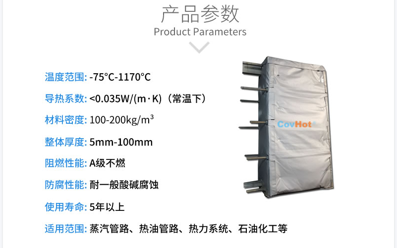 板式<a href=http://ihuzhou.com.cn/e/tags/?tagname=%E6%8D%A2%E7%83%AD%E5%99%A8%E4%BF%9D%E6%B8%A9 target=_blank class=infotextkey>換熱器保溫</a>套,板換保溫罩